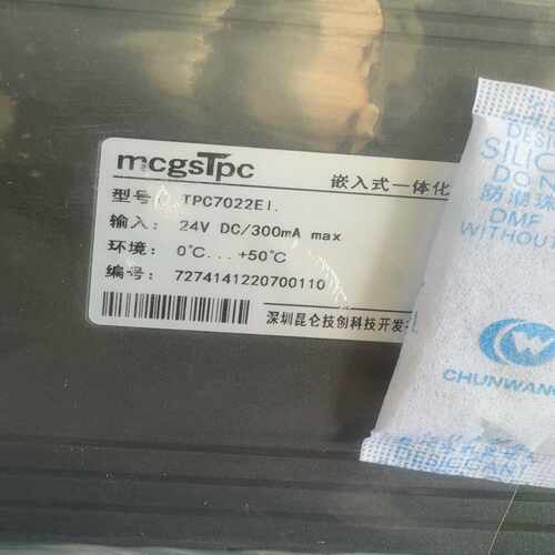 咨询-昆仑通泰显示屏TPC7022EI