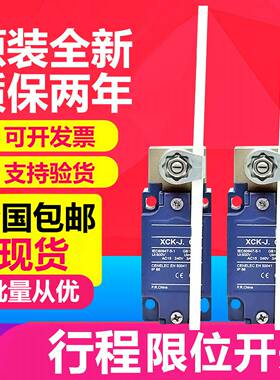 议价-全新行程开关XCK-J.CZCK-YF59CZCK-J1H29CXCKJ10559H29C
