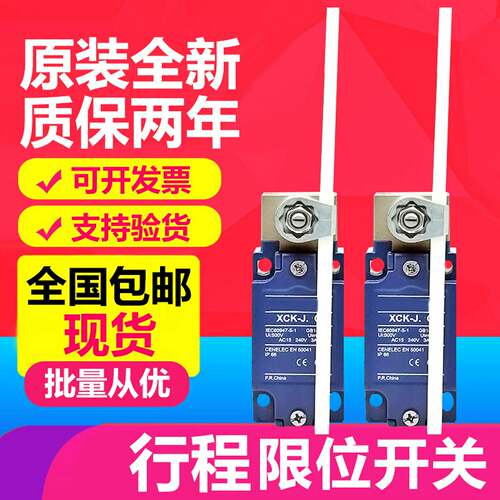 议价-全新行程开关XCK-J.CZCK-YF59CZCK-J1H29CXCKJ10559H29C