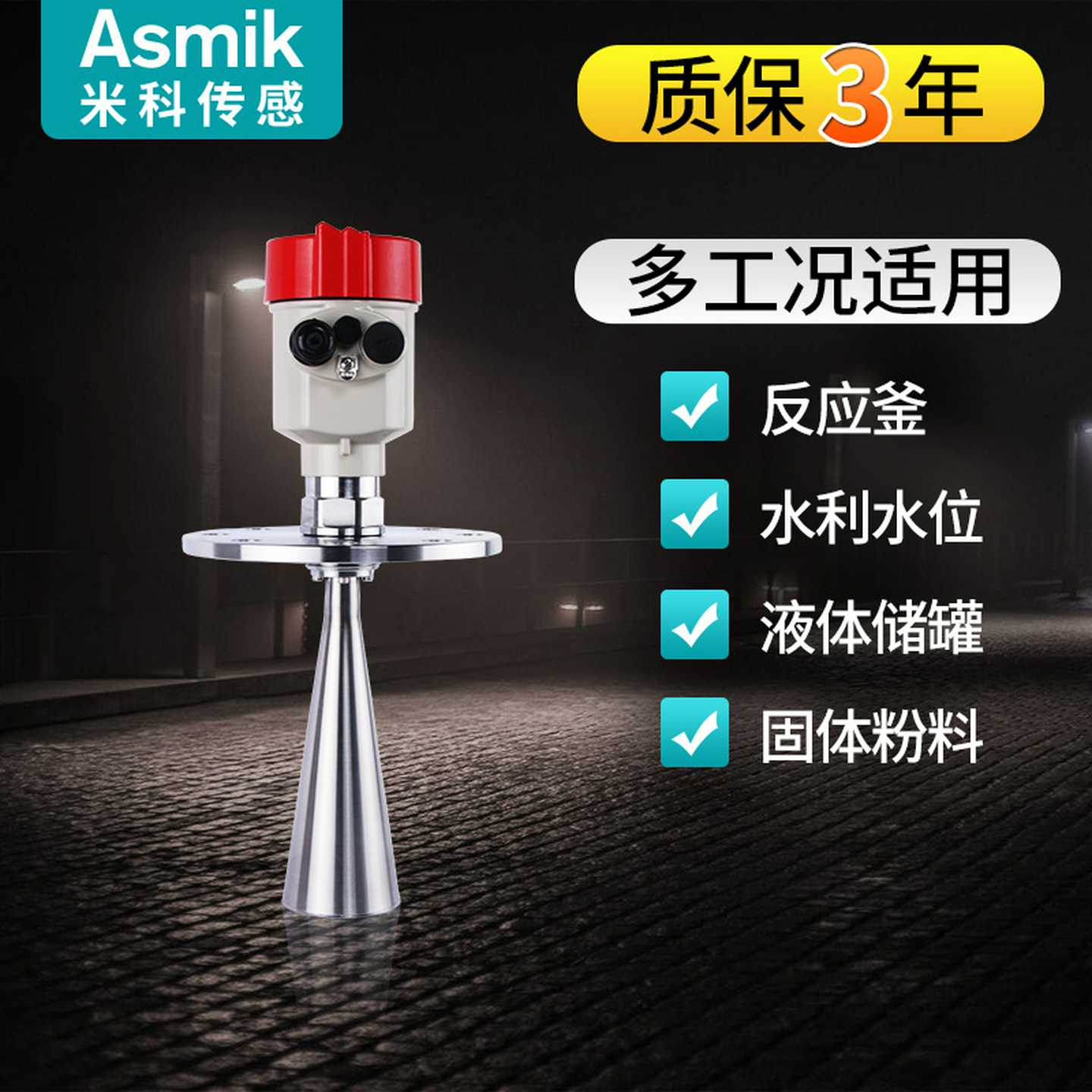 米科物位计防腐高频导波传感器水泥仓料位计水位控制器雷达液位计