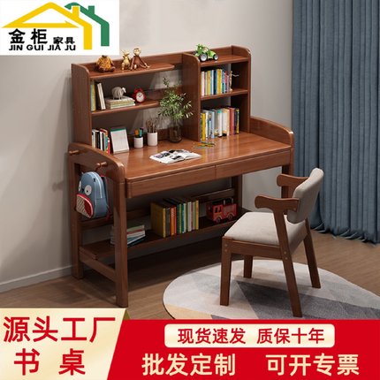 学生学习桌北欧实木简约书桌客厅卧室书房电脑大容量带书架写字桌