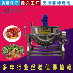 不锈钢搅拌夹层锅可倾斜电加热夹层锅熟食鸭货卤煮锅化糖锅佳鸿