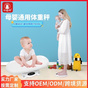 婴儿体重秤智能家用母婴两用秤宝宝新生儿秤加大托盘一件代发