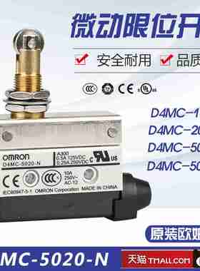 议价-OMROND4MdC-5020-ND4MC-5040-N5000100030302020-