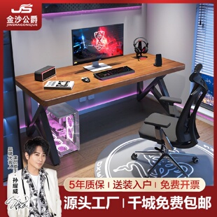 现代简约实木电脑桌卧室家用客厅学习写字桌子出租屋电竞桌椅组合