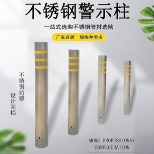 广东厂家加工304不锈钢加厚车槽路桩警示柱人行道隔离墩反光路障