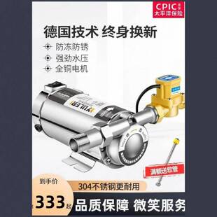 技术增压泵全自动U不锈钢220v家用热水器静音增压水泵管 议价