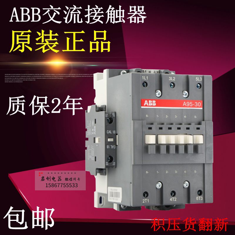 ABB交流接触器AX40-10 A50D-30-11 A63D A75 A95 A110 AX115 X1
