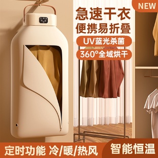 烘干机家用小巧折叠智能双NTC双核控温干衣机烘衣机 25年新款