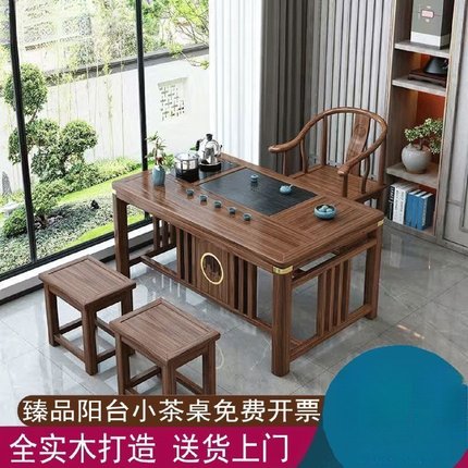 新中式阳台茶桌椅组合实木泡茶桌小户型茶桌一体一整套禅意喝茶桌
