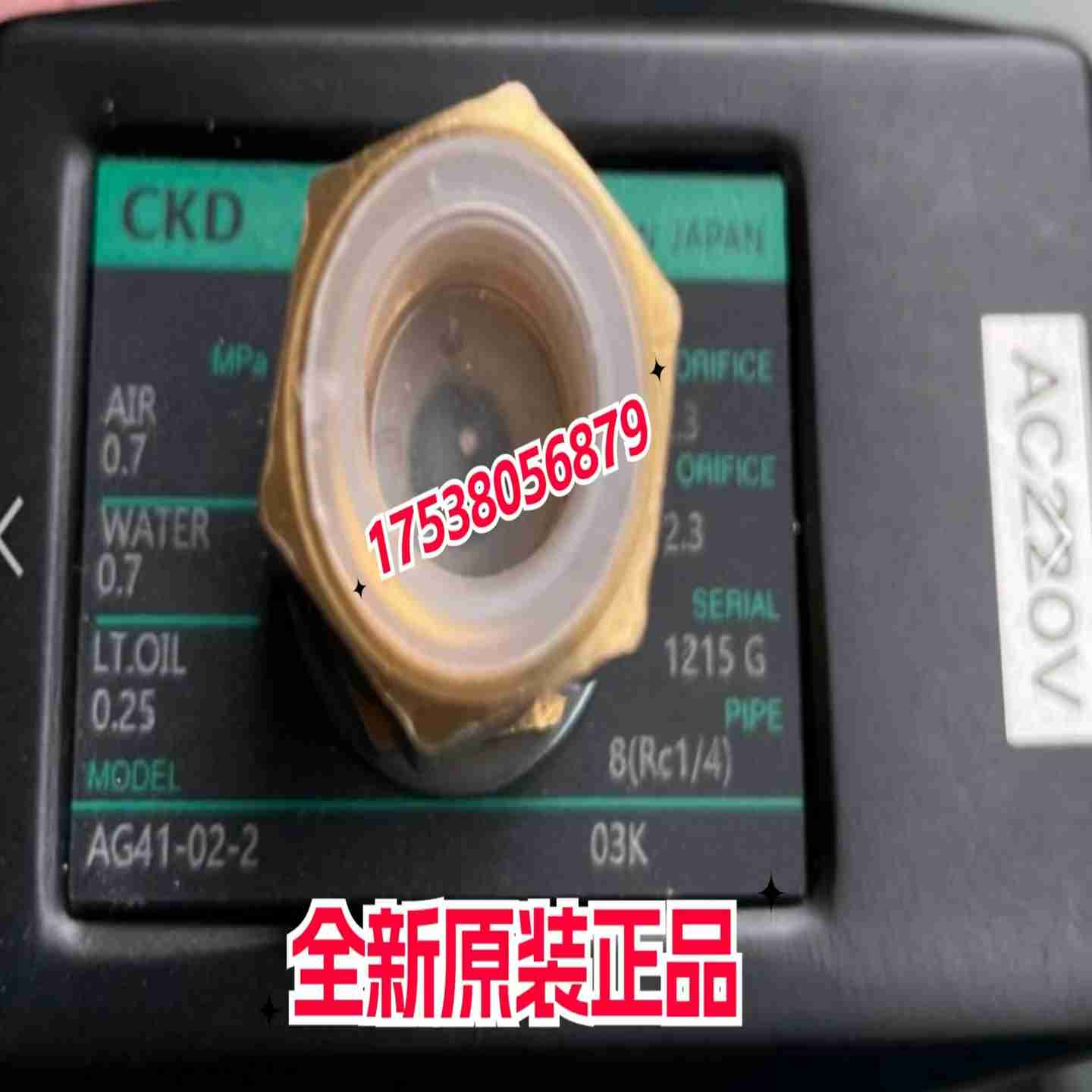 议价-原装CKD电磁阀AG41-02-03-02E-B2E-E2E-AC220-DC24V全新正品