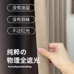 卧室窗帘全遮光2024新款 客厅奶油风轻奢免打孔安装 高级感布挂钩式