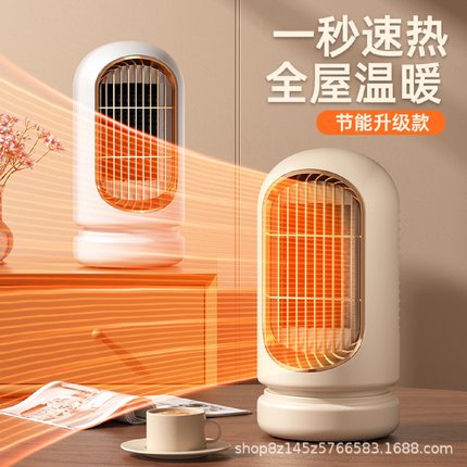 暖风机家用办公室小型卧室静音桌面浴室婴儿洗澡节能小太阳取暖器