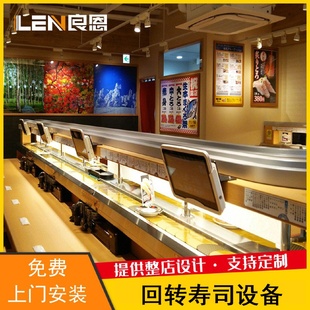 回转寿司设备传送带厂家旋转寿司设备拉带机器餐厅智能点餐系统