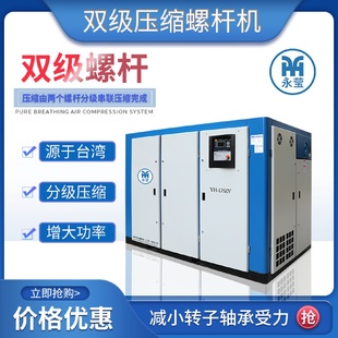 大型无油气泵空气压缩机厂家高压永磁变频螺杆空压机132kw工业级