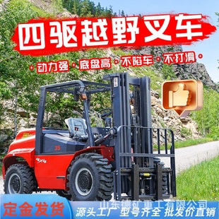 越野叉车四驱多功能一体式 柴油叉车 3吨5吨柴油装 卸车内燃式