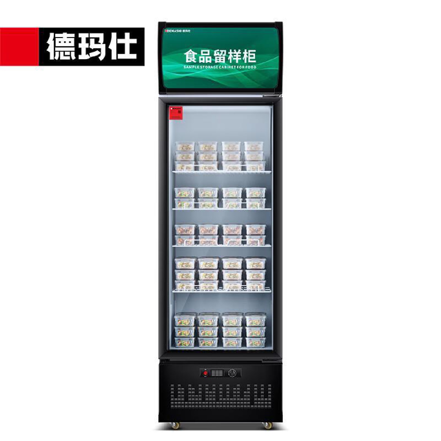 德玛仕DEMASHI水果蔬菜保鲜柜商用玻璃展示冷藏冰柜LG-300ZBL1