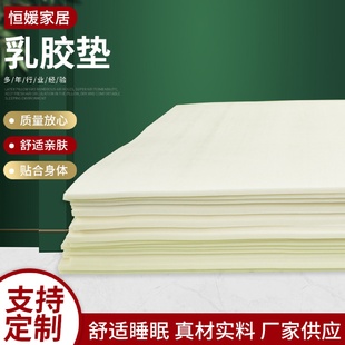 乳胶床垫软垫加厚榻榻米1.5m席梦思海绵垫子家用乳胶垫