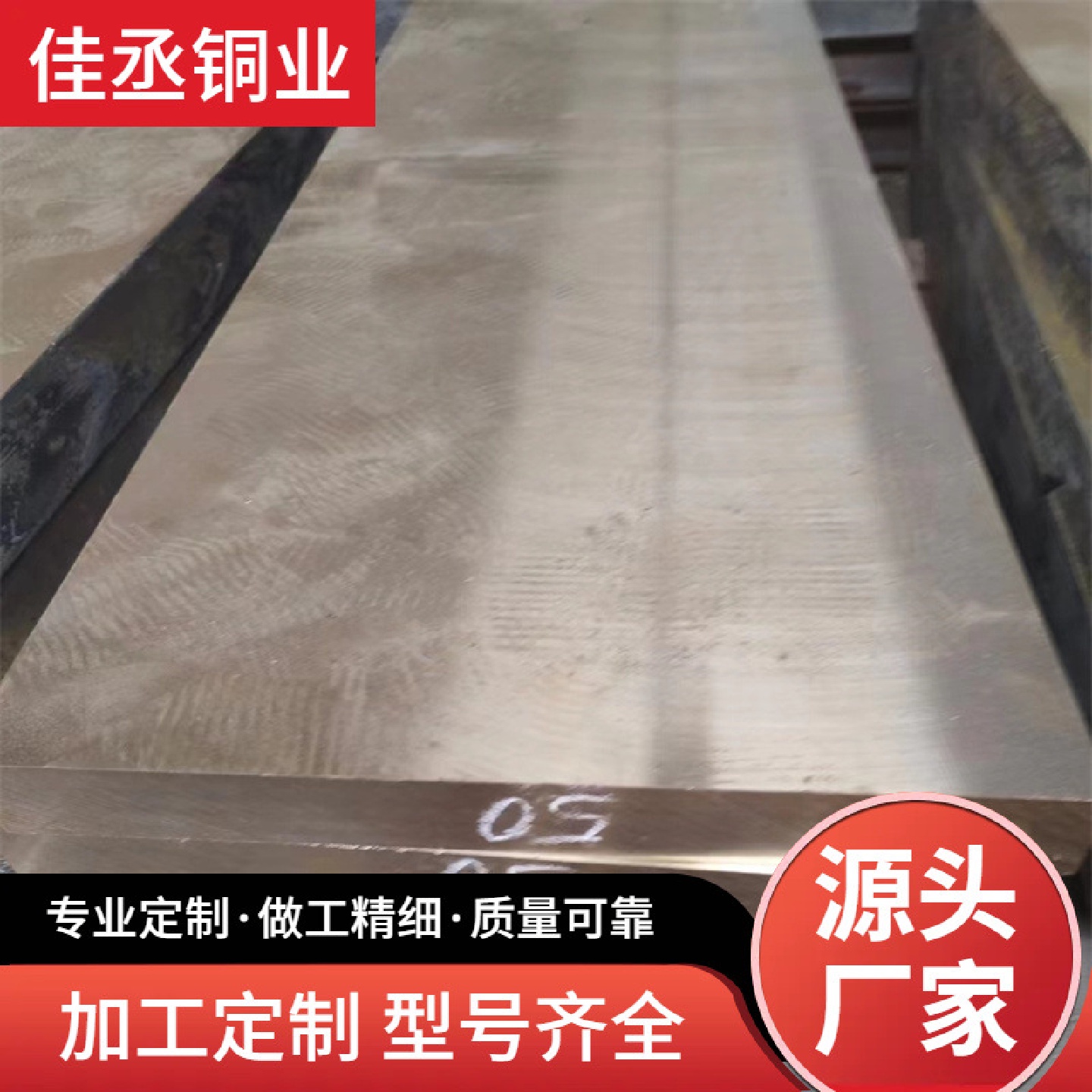 H59H62H65黄铜板现货激光切割中厚铜板装饰用铜板材