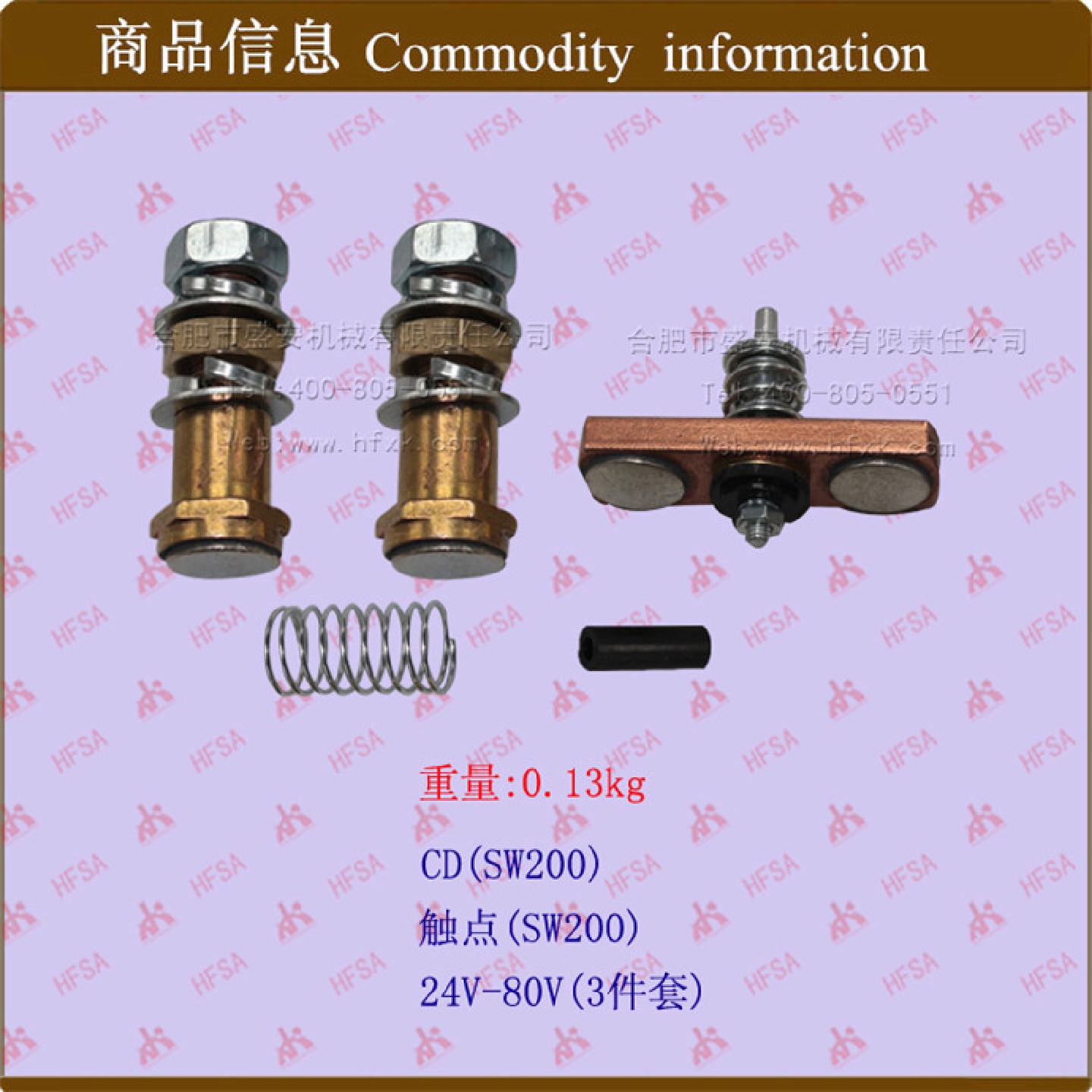 叉车配件批发接触器触点触点辅助触点银触点(SW200)24-80V