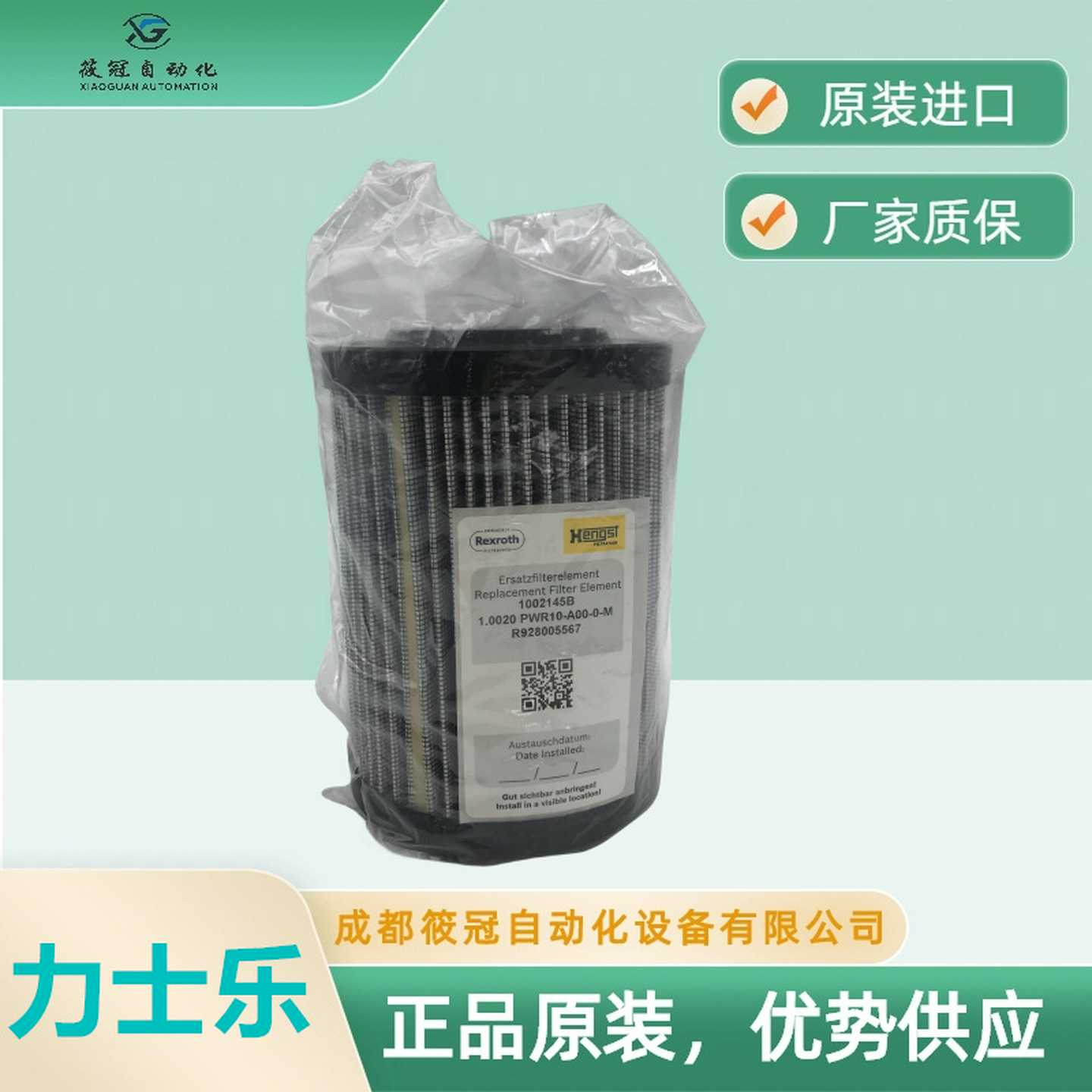 1.0020PWR10-A00-0-MR92800j5567力士乐滤芯汉格斯特滤芯