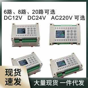 xl6z多路时间继电器plc一体机可编程气缸电磁阀控制器循环定时开
