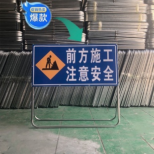 道路施工交通标牌前方危险施工请绕行标牌工地施工注意安全提示牌