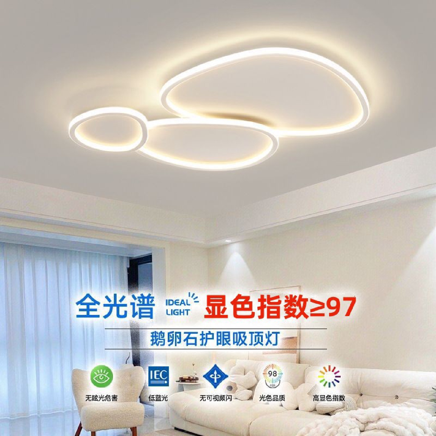 客厅主灯新款全光谱鹅卵石现代简约卧室极简云朵吸顶全屋灯具套餐