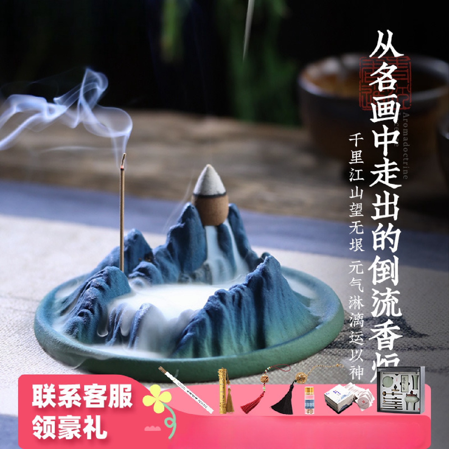 千里江山倒流香香炉家用檀香沉香室内香插香座塔香香盘摆件香薰炉