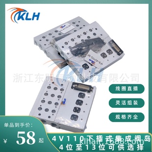 4V110电磁阀组气缸气动阀电磁控制阀气阀220v24V汇流板底座阀岛