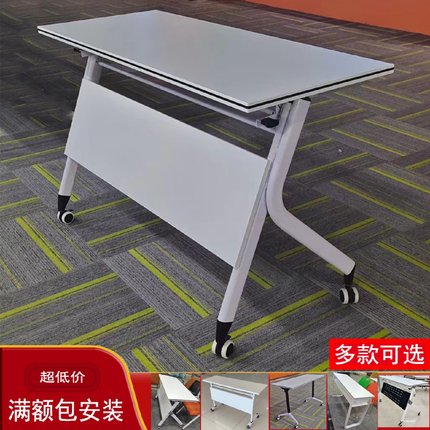 折叠桌会议桌培训桌椅可移动会议桌长条桌椅课桌组合拼接活动桌子