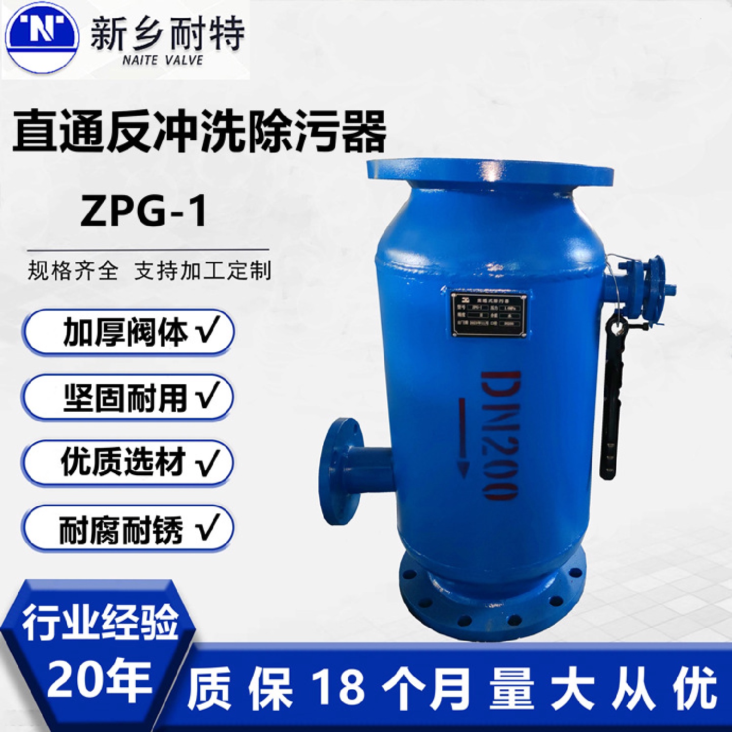 全自动反冲洗除污器前置过滤器装置直通式立卧式角通式快速大流量