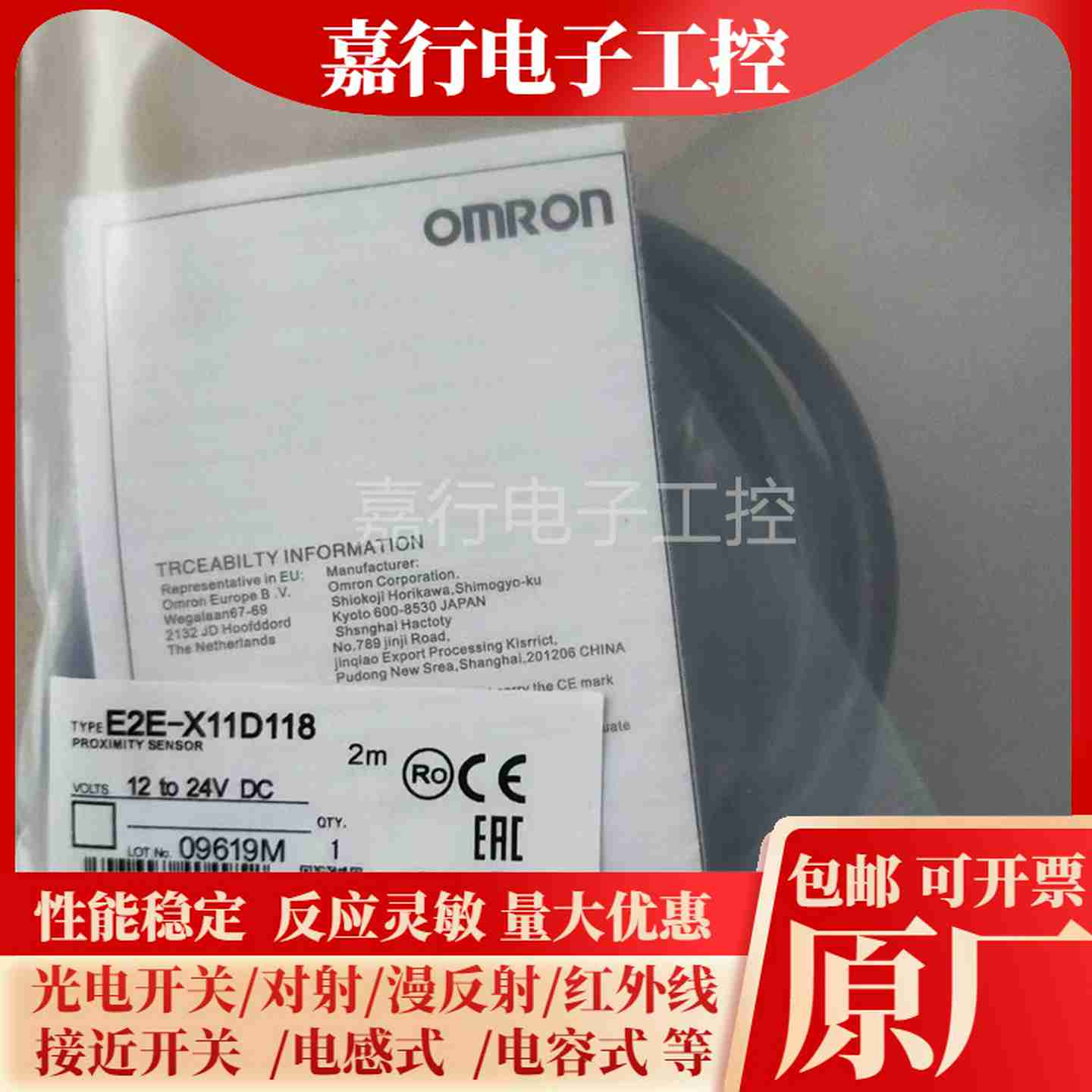 议价-全新接近开关E2E-X11D118F-T2M/E2E-X11D218-T2M