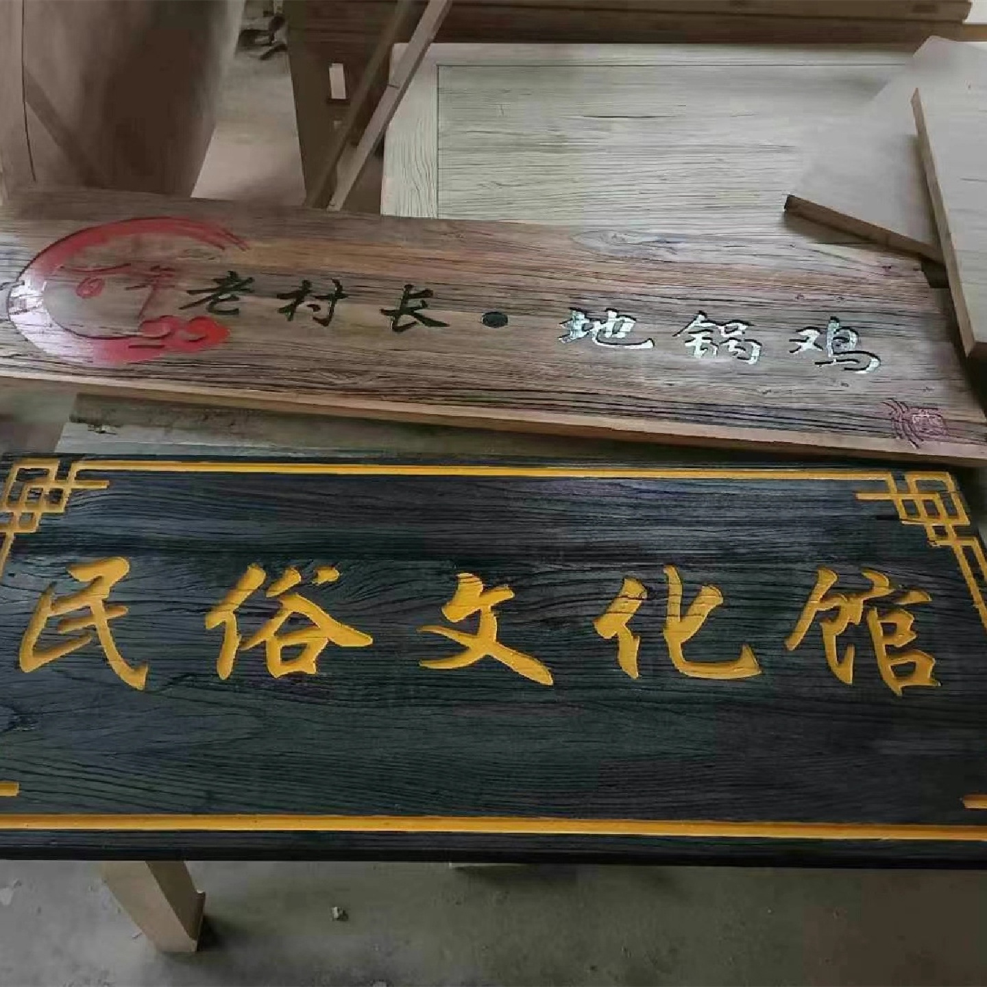 老榆木牌匾实木仿古门头榆木招牌招牌刻字木匾额仿古酒店民宿