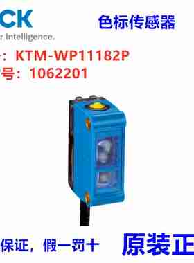 议价-德国SICKKTM-WP11182P色标传感器,订货号:O1062201