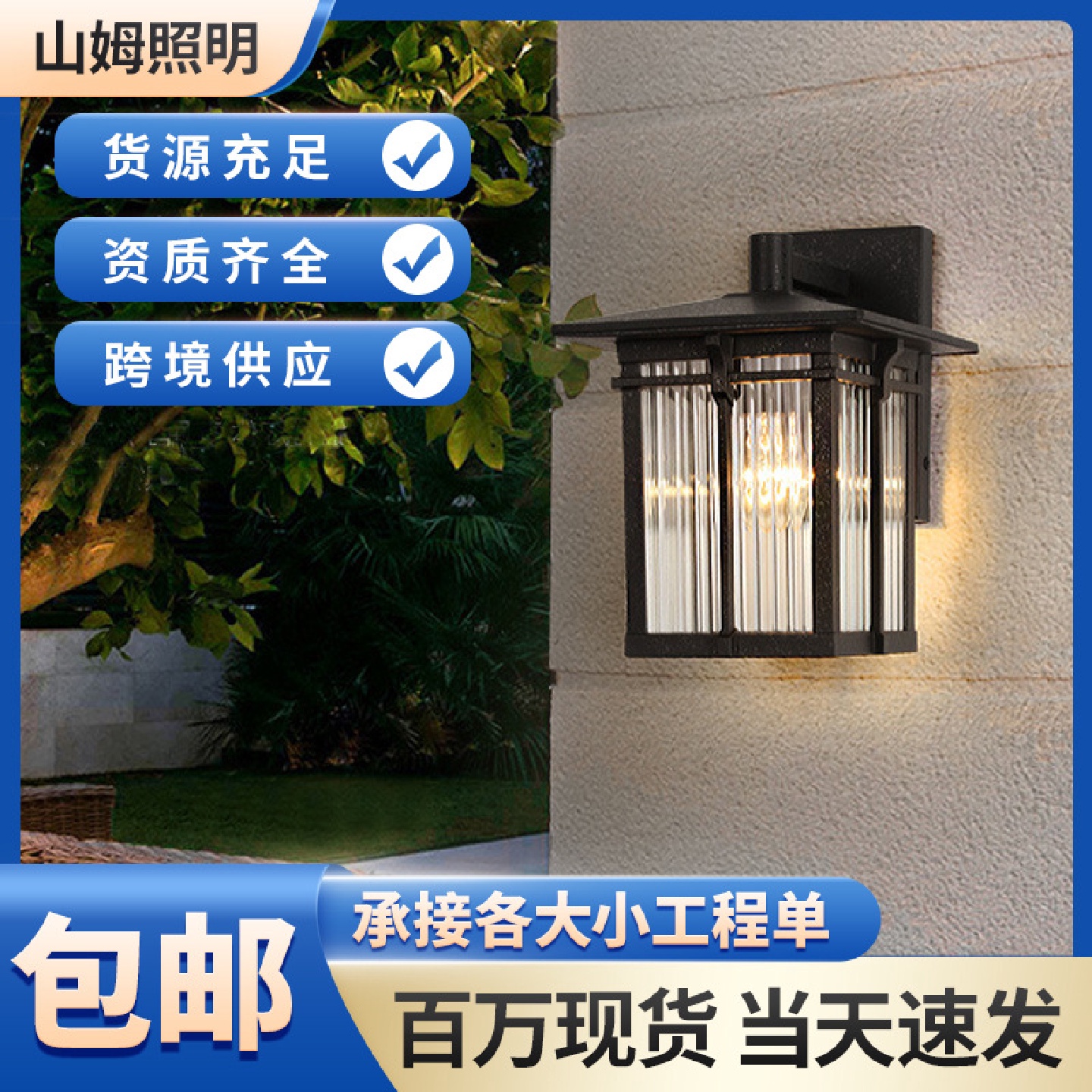 跨境户外防水壁灯庭院灯花园别墅过道阳台室外简约铝制美式壁灯