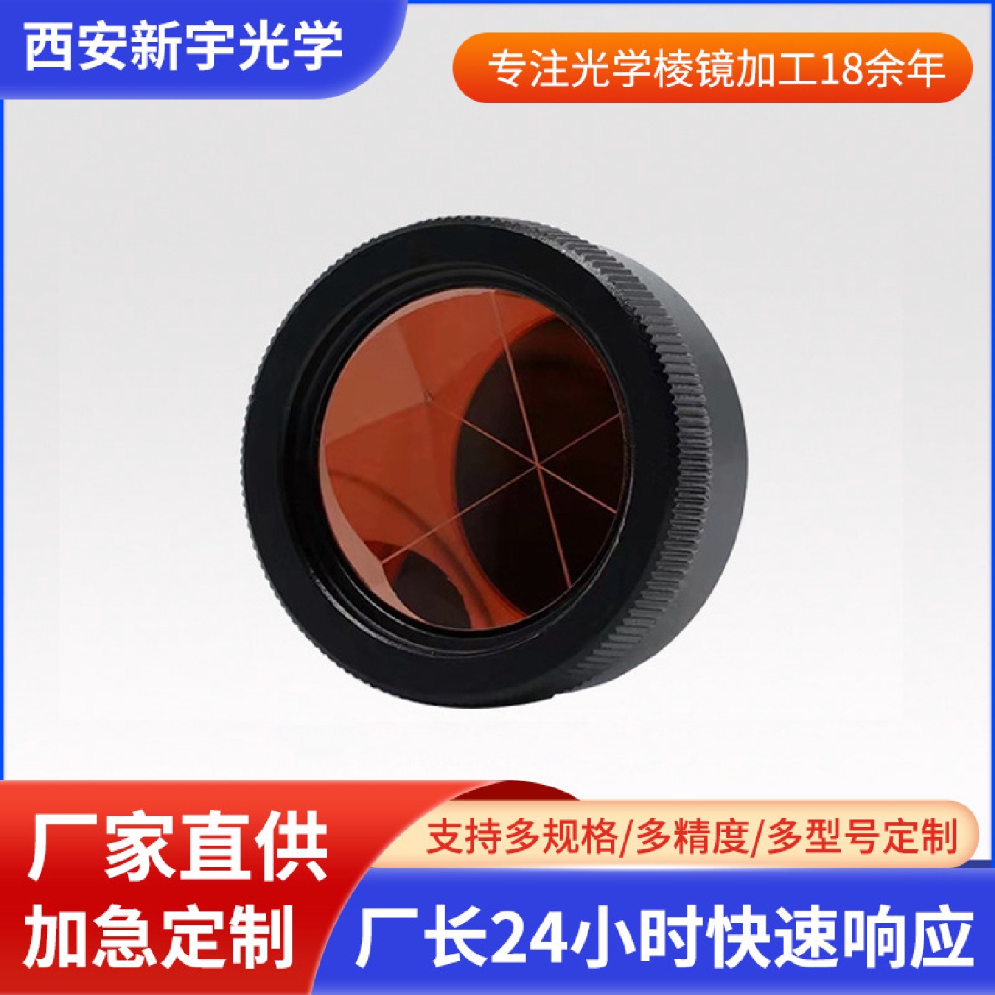 厂家直供高精度GMP111全站仪小棱镜ADS101ADS102迷你棱镜头