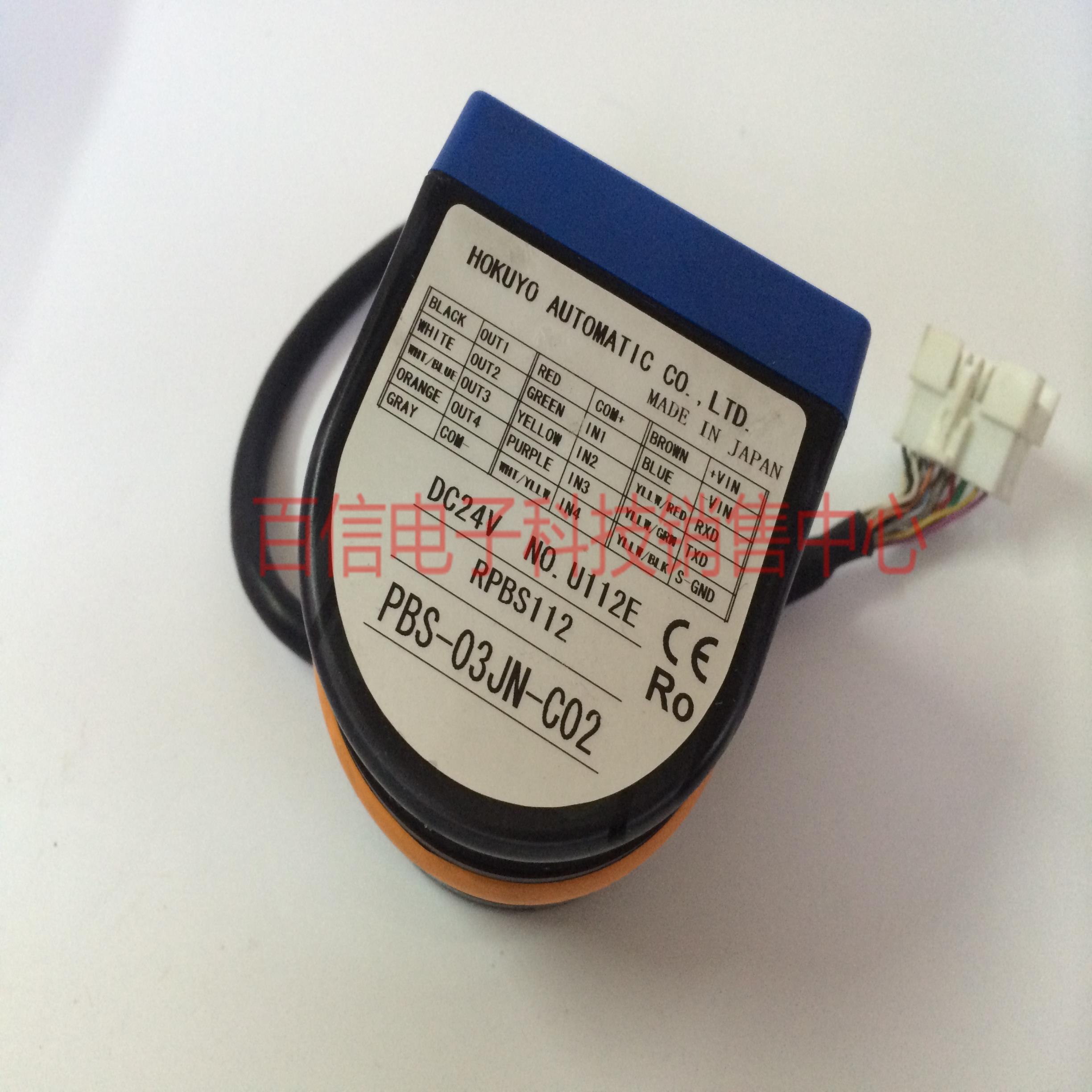 隆兴现货HOKUYO北阳障碍物检测传感器PBS-03JN－C02激光雷达*