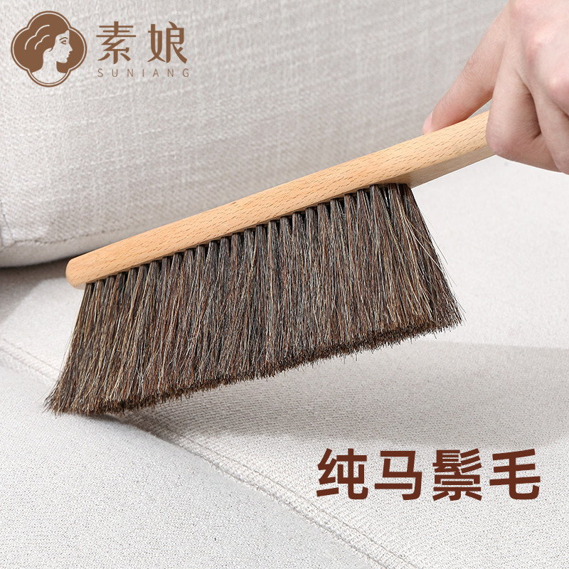 素娘马鬃毛扫床神器家用防静电床上扫头发刷子小扫帚扫灰扫床