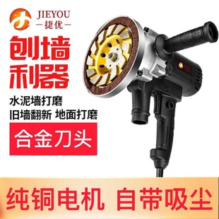 刨墙机电动铲墙机无尘无死角粗刨机铲墙皮机工具地坪铲腻子神器