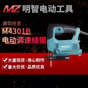 makita牧田曲线锯M4301B电动调速线锯多功能家用木工切割机