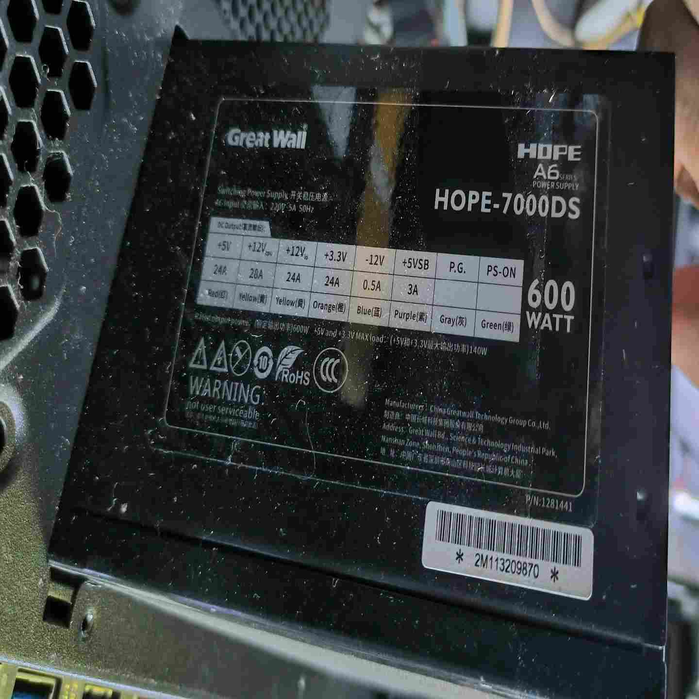 （请询价）长城HOPE-7000DS电源 额定600W。正常使用 拆机