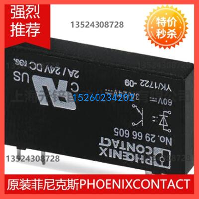 微型固态继电器 - OPT-60DC/ 24DC/ 2 - 2966605