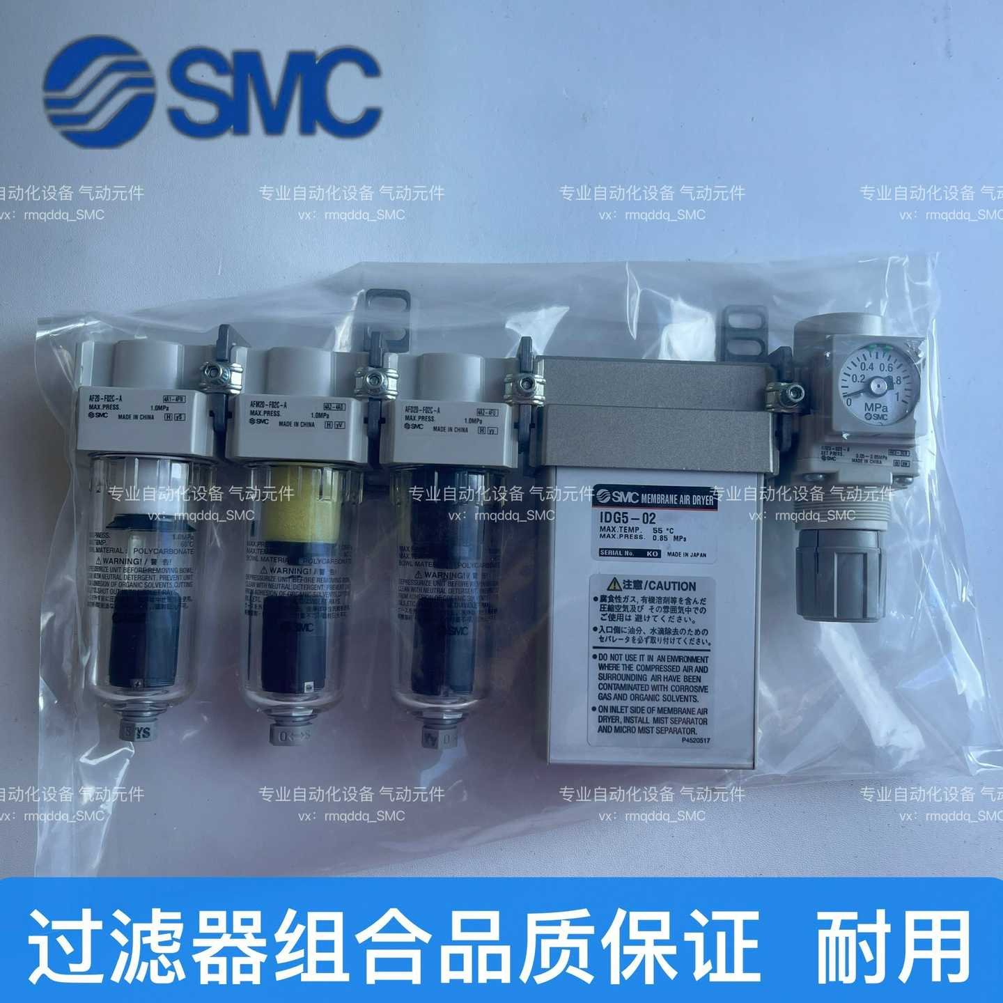 询价SMC原装空气干燥器IDG5H-02/AF20-02C/AF