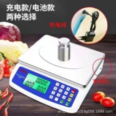 电子商用做生意小型厨房台秤家用烘焙电子称精准计价秤克秤厂家