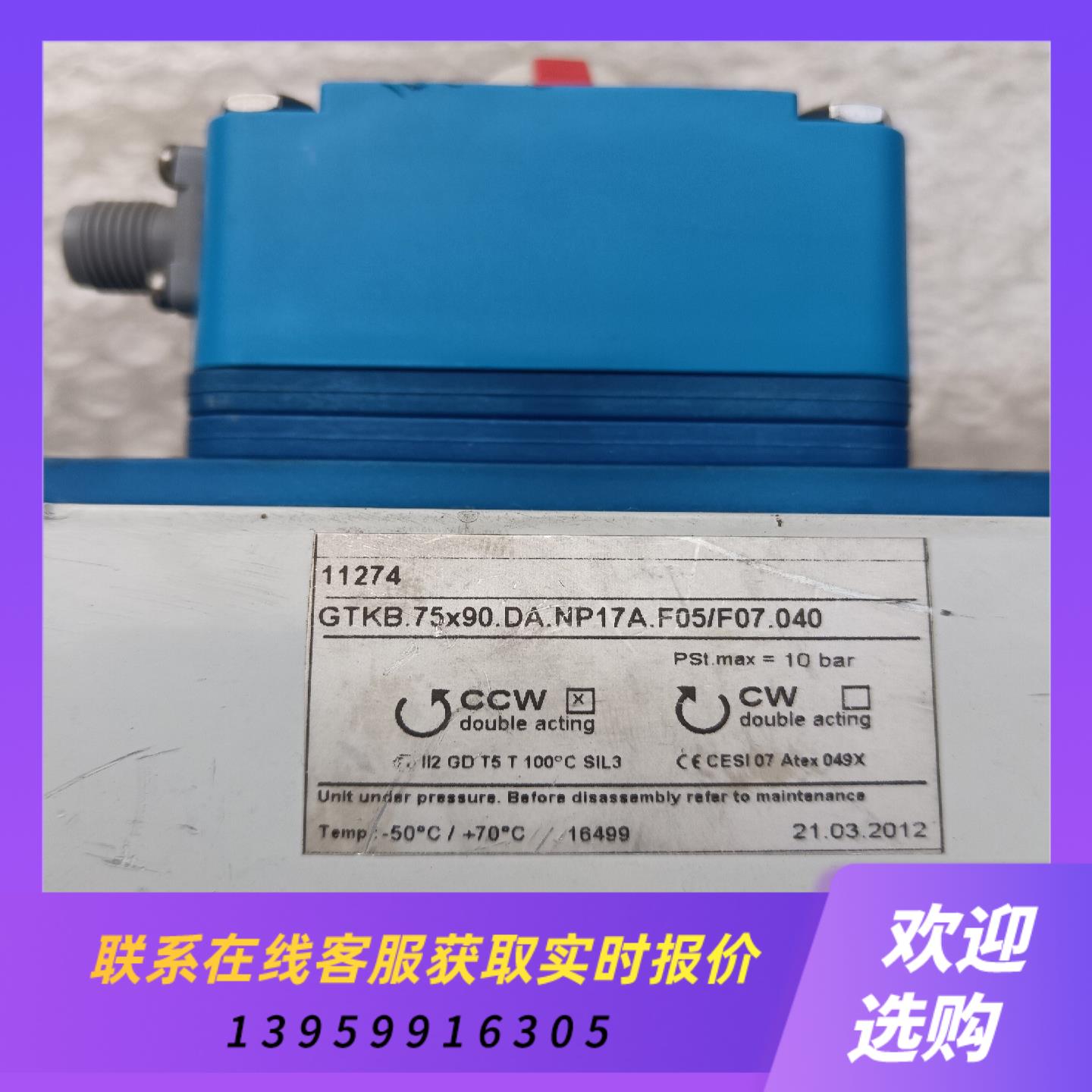 J217*气动执行器GTKB75X90DANP17A拍前询价下单