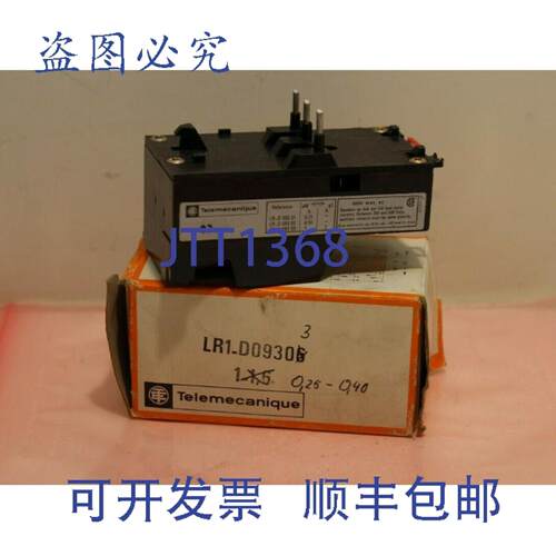 供应Telemecanique LR1-D09303 过载继电器