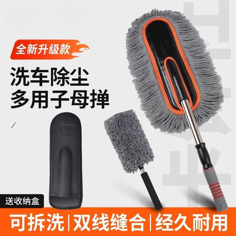 汽车专用除尘掸子不伤车漆汽车高级油掸子除尘扫雪除雪神器
