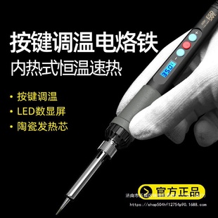 家用维修焊笔焊锡焊台工业级焊接可调温 936数显恒温电烙铁套装