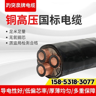 120 185铜芯高压电缆 150 电缆8.7 铜芯铠装 15kv10kv地埋50
